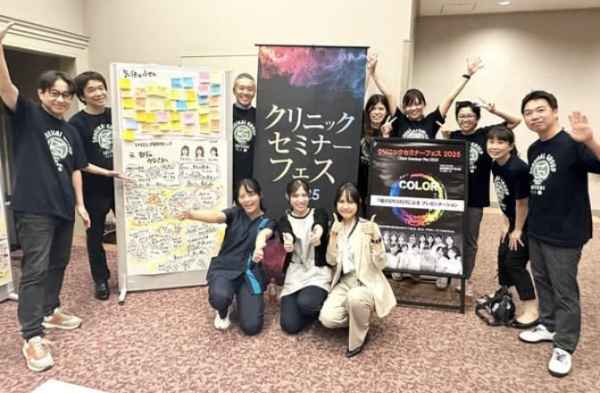 クリニックセミナーフェスの様子1