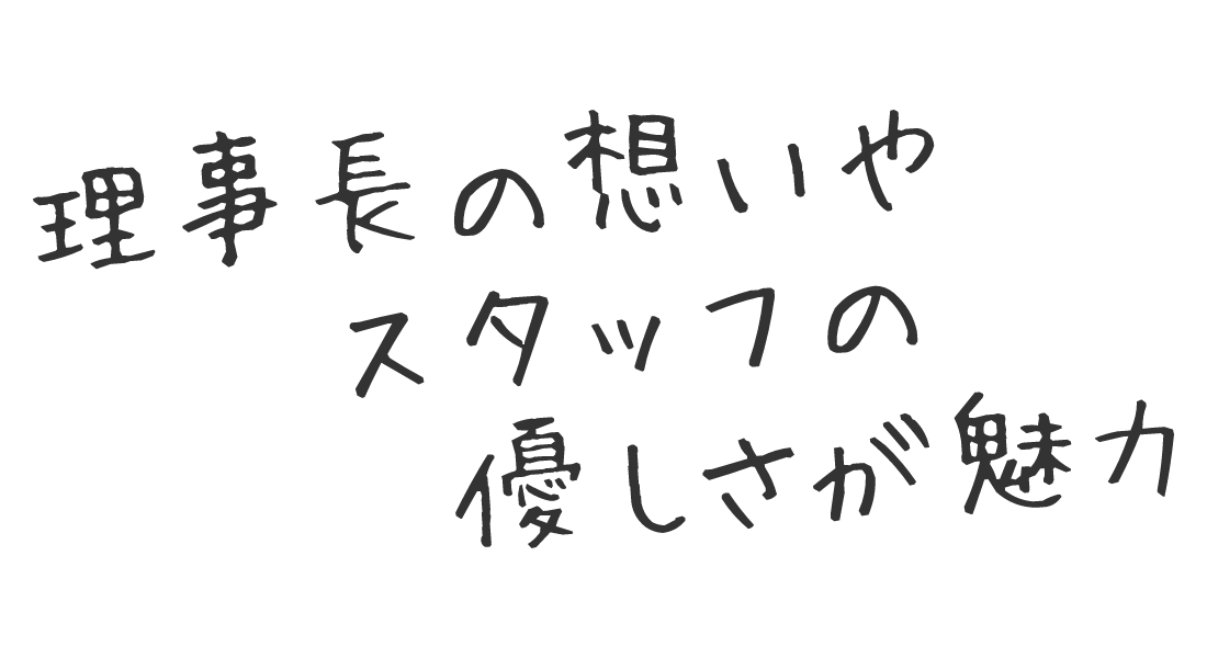 キャッチコピー