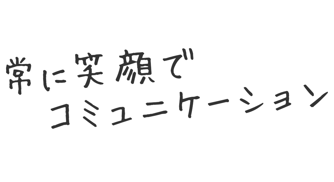 キャッチコピー